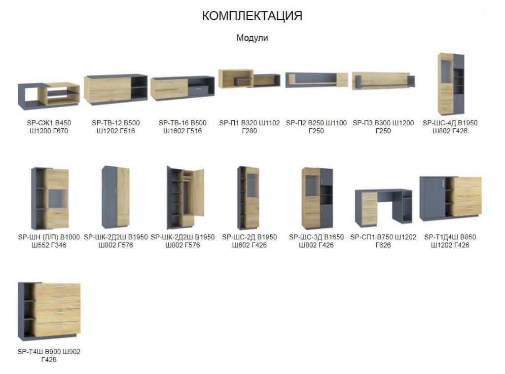 Шкаф сплит 40 много мебели