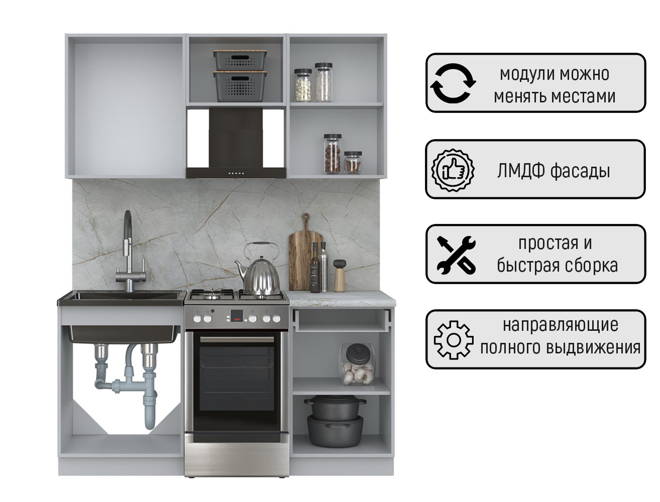 Кухня Мила Глосс Оптима 1-6 метра (50) без фасадов Кухня Мила Глосс Оптима 1-6 метра (50) без фасадов
